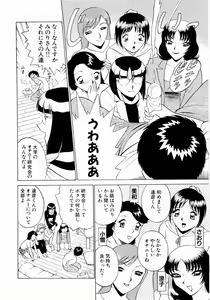 Page 81 of Doki Doki Clover Height - preview thumbnail