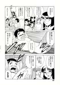 Page 83 of Doki Doki Clover Height - preview thumbnail