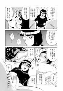 Page 87 of Doki Doki Clover Height - preview thumbnail