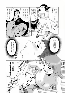 Page 91 of Doki Doki Clover Height - preview thumbnail