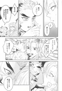 Page 22 of Taburakashi - preview thumbnail