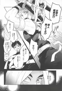 Page 3 of Taburakashi - preview thumbnail
