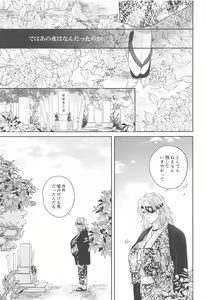 Page 40 of Taburakashi - preview thumbnail