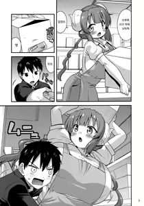 Page 3 of Muchi Muchi Hatsujou Dragon | 댕청탱탱 발정 드래곤 - preview thumbnail