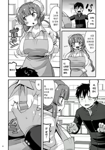 Page 4 of Muchi Muchi Hatsujou Dragon | 댕청탱탱 발정 드래곤 - preview thumbnail