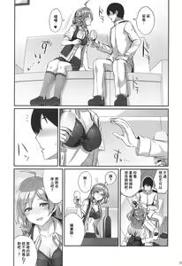 Page 6 of Horoyoi Hagikaze | 微醺的荻風 - preview thumbnail