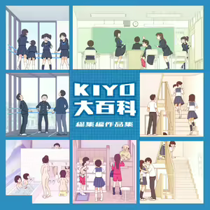 Page 127 of KIYO - preview thumbnail
