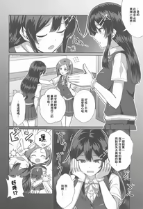 Page 3 of Oyashio Kai Ni ni Narimashita. | 親潮 改二化=完成。 - preview thumbnail