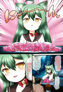 Page 3 of Akashi no Attakai no - preview thumbnail