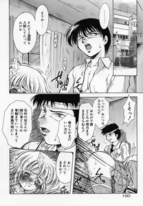 Page 103 of Anzu ~Kioku no Hakuhen~ - preview thumbnail