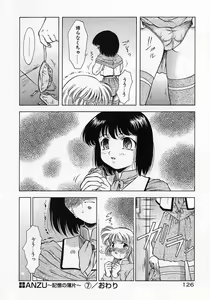 Page 129 of Anzu ~Kioku no Hakuhen~ - preview thumbnail