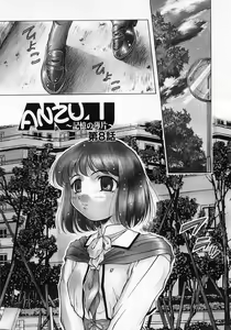 Page 130 of Anzu ~Kioku no Hakuhen~ - preview thumbnail