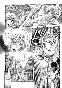 Page 14 of Anzu ~Kioku no Hakuhen~ - preview thumbnail