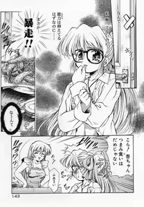 Page 146 of Anzu ~Kioku no Hakuhen~ - preview thumbnail