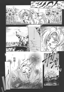 Page 16 of Anzu ~Kioku no Hakuhen~ - preview thumbnail
