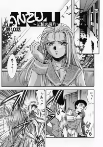 Page 166 of Anzu ~Kioku no Hakuhen~ - preview thumbnail