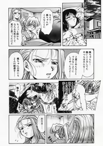 Page 173 of Anzu ~Kioku no Hakuhen~ - preview thumbnail