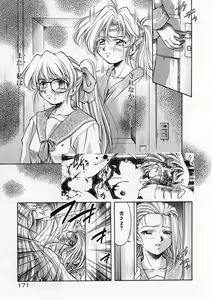 Page 174 of Anzu ~Kioku no Hakuhen~ - preview thumbnail