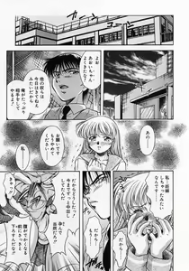 Page 182 of Anzu ~Kioku no Hakuhen~ - preview thumbnail