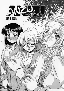 Page 187 of Anzu ~Kioku no Hakuhen~ - preview thumbnail