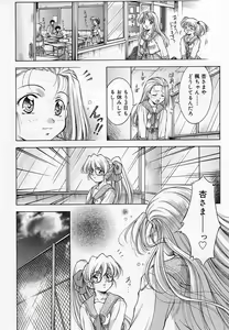 Page 188 of Anzu ~Kioku no Hakuhen~ - preview thumbnail