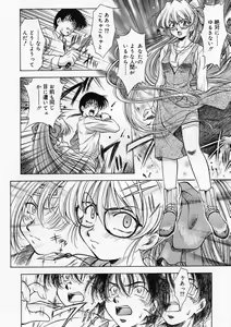 Page 196 of Anzu ~Kioku no Hakuhen~ - preview thumbnail