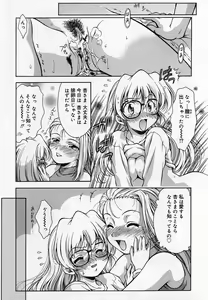 Page 214 of Anzu ~Kioku no Hakuhen~ - preview thumbnail