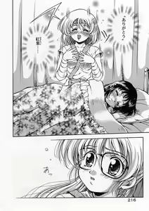 Page 217 of Anzu ~Kioku no Hakuhen~ - preview thumbnail