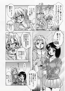 Page 28 of Anzu ~Kioku no Hakuhen~ - preview thumbnail