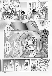 Page 43 of Anzu ~Kioku no Hakuhen~ - preview thumbnail