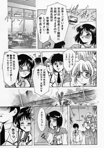 Page 47 of Anzu ~Kioku no Hakuhen~ - preview thumbnail