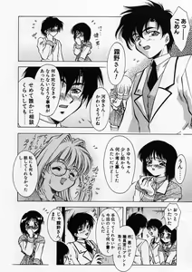 Page 48 of Anzu ~Kioku no Hakuhen~ - preview thumbnail