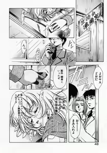 Page 52 of Anzu ~Kioku no Hakuhen~ - preview thumbnail