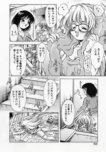 Page 62 of Anzu ~Kioku no Hakuhen~ - preview thumbnail