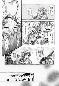 Page 65 of Anzu ~Kioku no Hakuhen~ - preview thumbnail