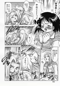 Page 85 of Anzu ~Kioku no Hakuhen~ - preview thumbnail