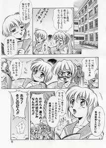 Page 9 of Anzu ~Kioku no Hakuhen~ - preview thumbnail
