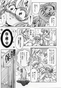 Page 92 of Anzu ~Kioku no Hakuhen~ - preview thumbnail
