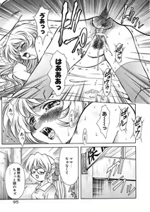 Page 98 of Anzu ~Kioku no Hakuhen~ - preview thumbnail