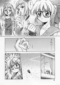 Page 10 of Anzu ~Kioku no Hakuhen~ - preview thumbnail