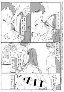Page 12 of "Bokutachi no Super App" 4 preview ver.2 - preview thumbnail
