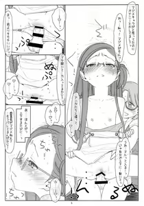 Page 5 of "Bokutachi no Super App" 4 preview ver.2 - preview thumbnail