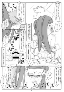 Page 6 of "Bokutachi no Super App" 4 preview ver.2 - preview thumbnail
