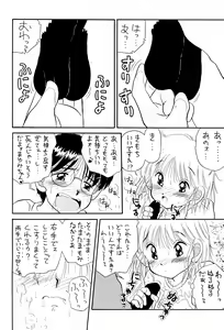 Page 22 of Niginigi Shichauzo - preview thumbnail