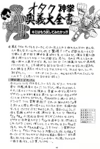 Page 49 of PA-SE-LA - preview thumbnail
