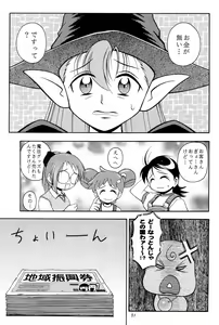 Page 51 of PA-SE-LA - preview thumbnail