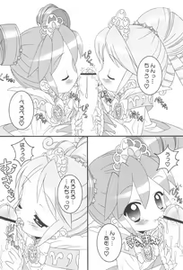 Page 6 of Onedari Princess - preview thumbnail