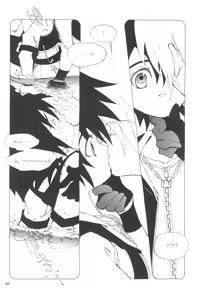 Page 44 of Tsuno Tsuno - preview thumbnail