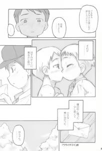 Page 27 of Tonari no Kimi Sotsugyou Album - preview thumbnail