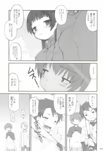 Page 31 of Tonari no Kimi Sotsugyou Album - preview thumbnail